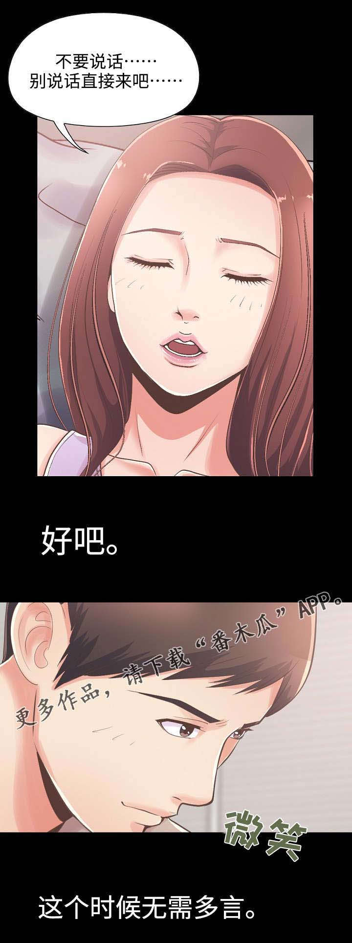 第25章：像少女一样6