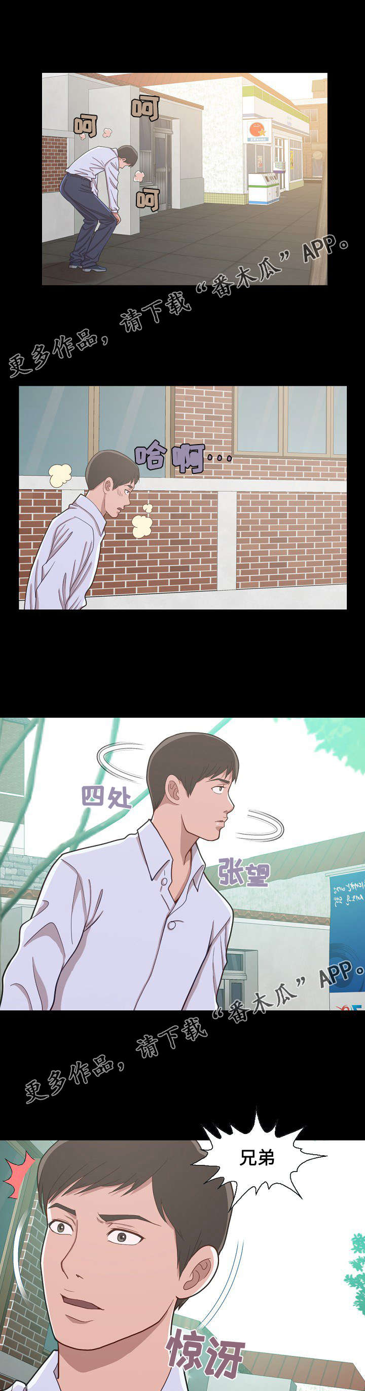 第10章：两个人的旅行1