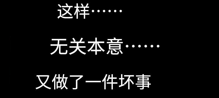 第32章： 又做了件坏事4