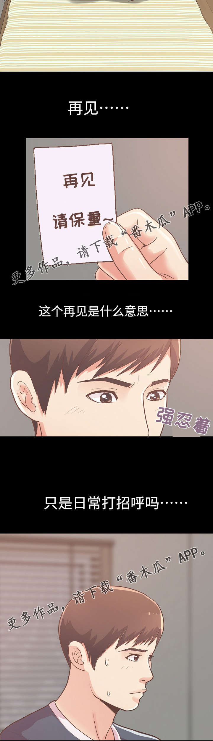 第19章：爱上她了11