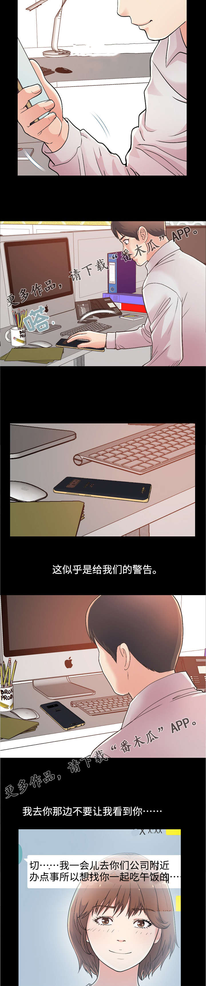 第37章：吃饭冲突5