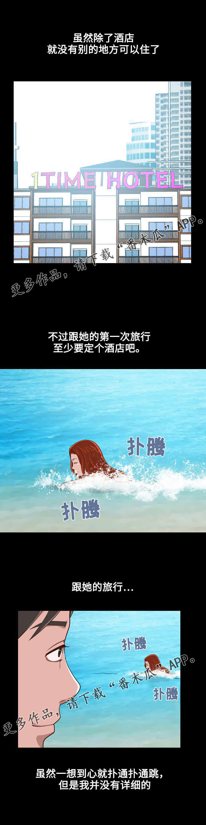 第11章：夜幕降临2