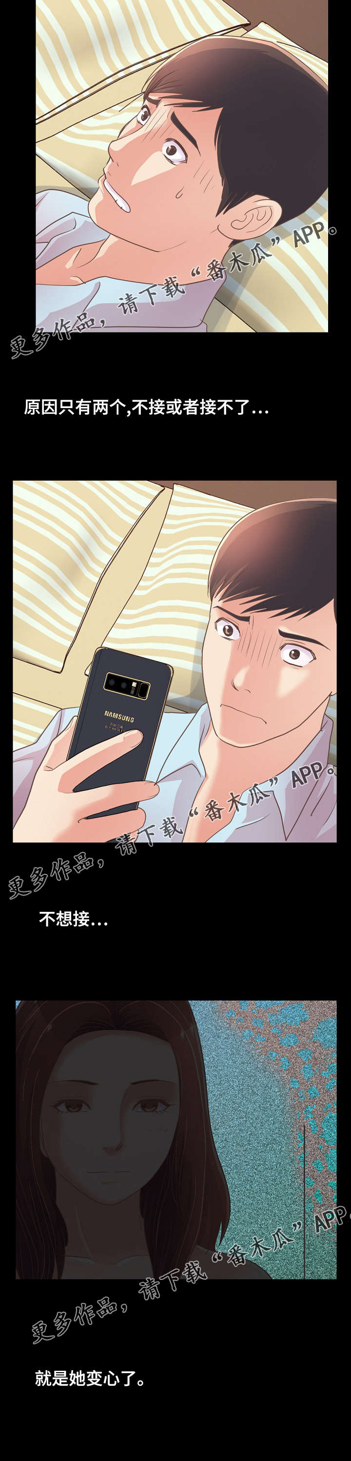 第53章：感到不安11