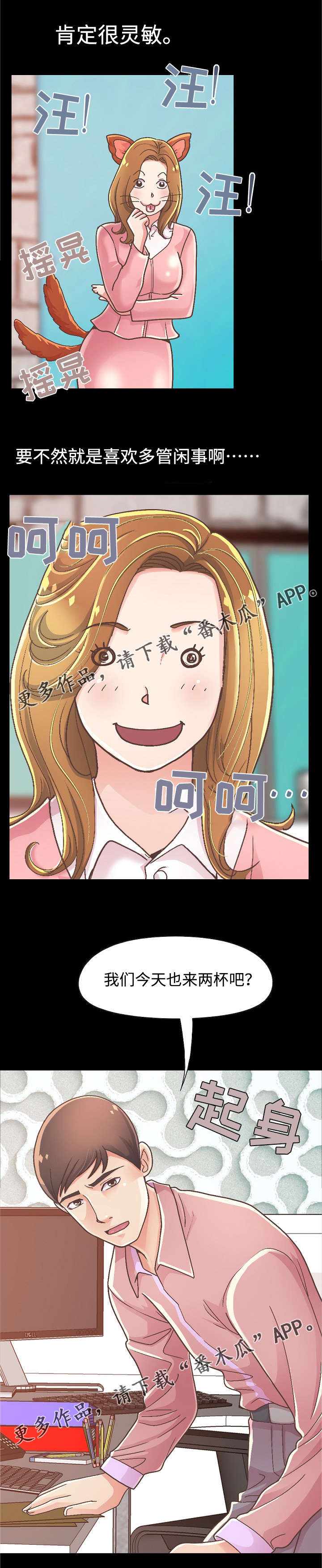 第32章： 又做了件坏事9