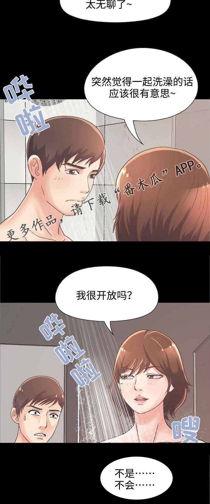 第32章： 又做了件坏事1