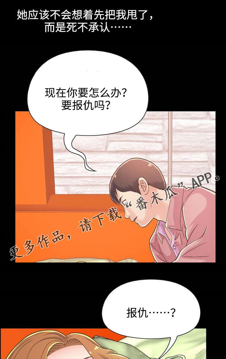 第35章：报仇4
