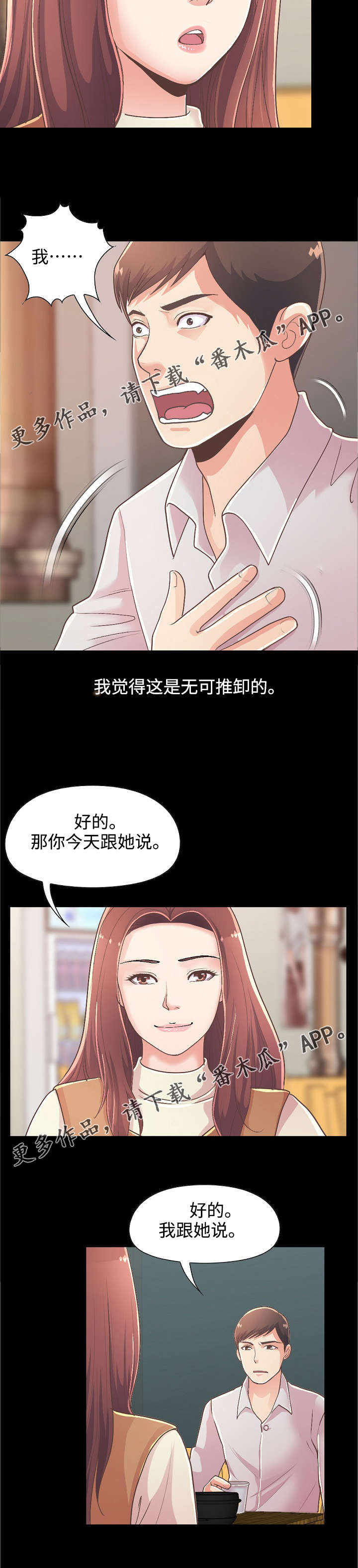 第39章：解决难题4