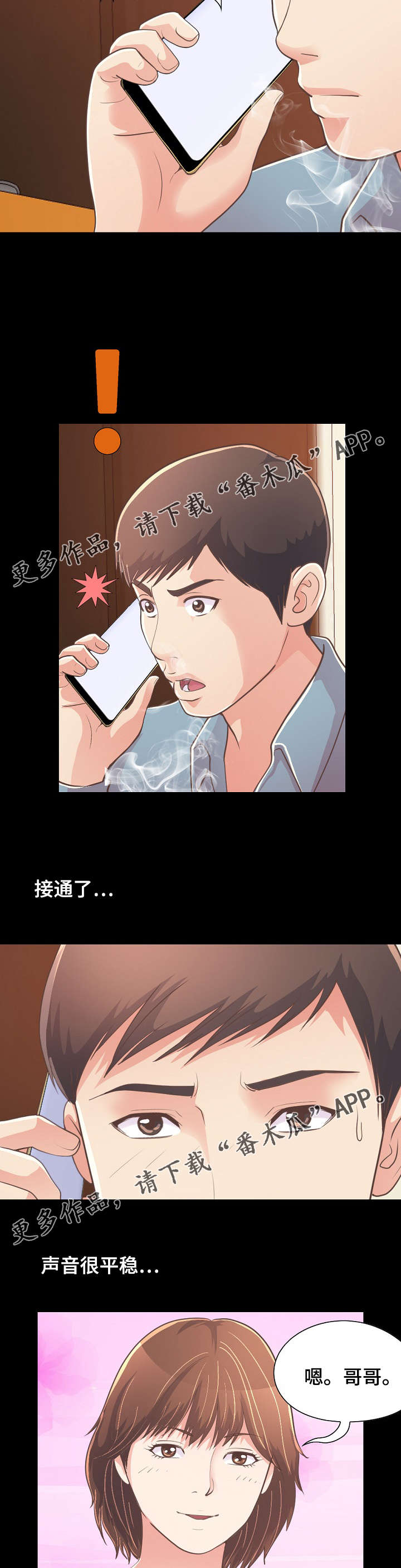 第52章：凄惨10