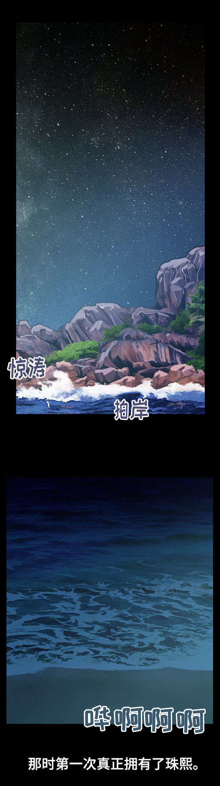 第2章：第一次拥有9
