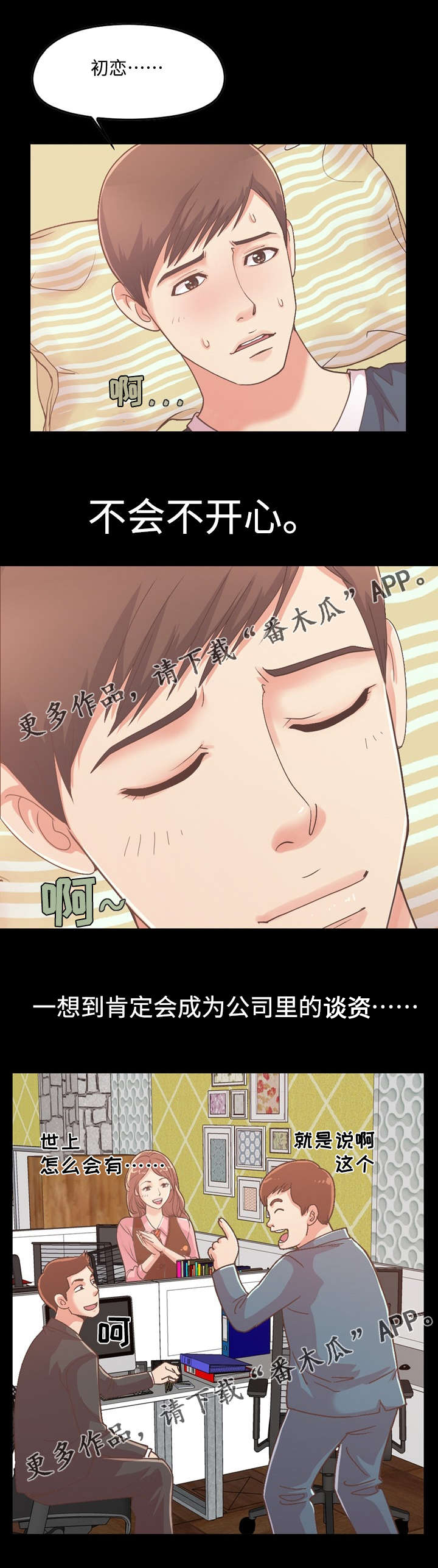 第17章：心痛9