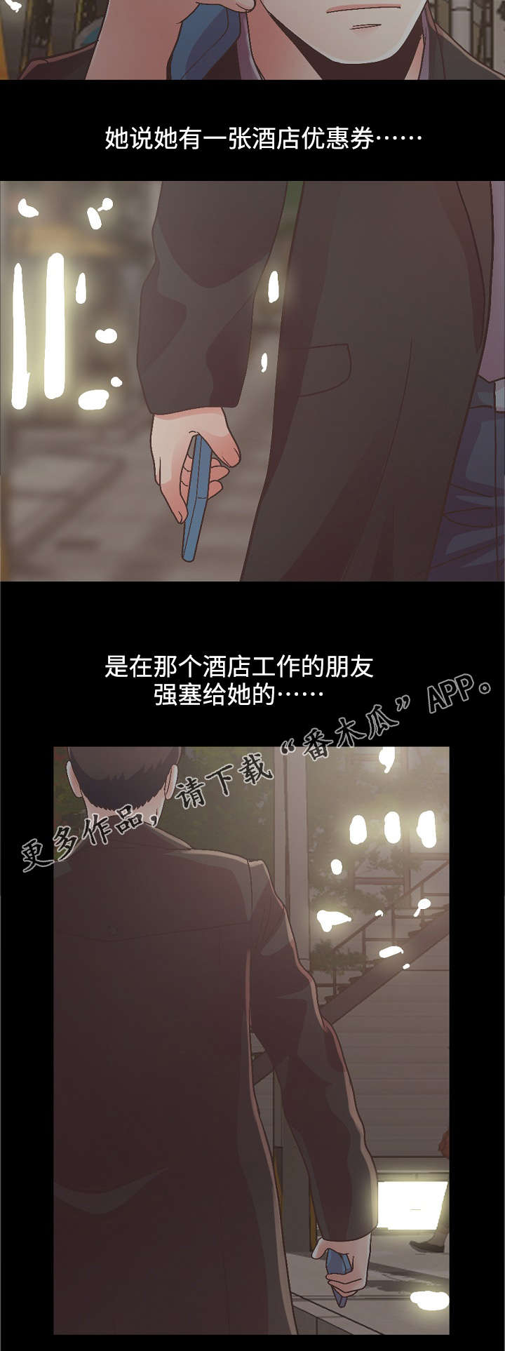 第31章：试探3