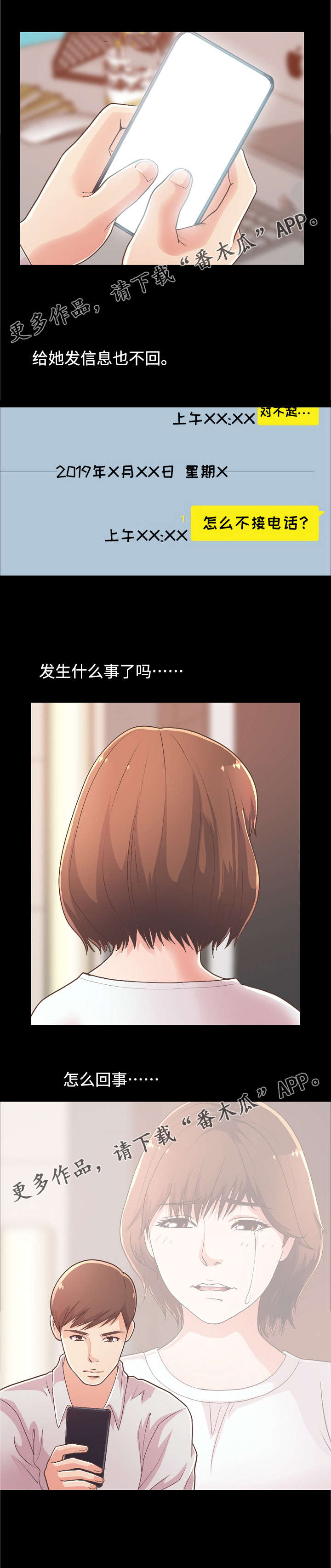 第39章：解决难题7