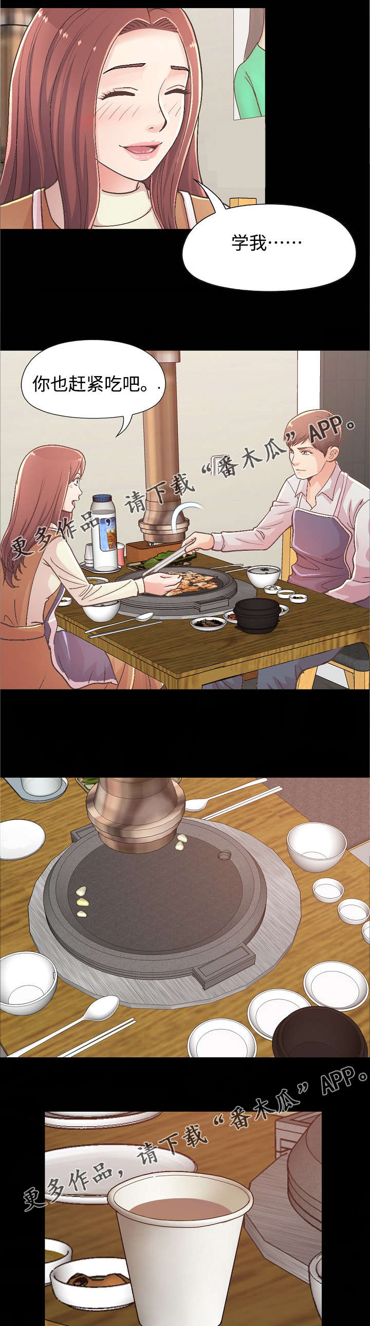 第38章：烤肉4