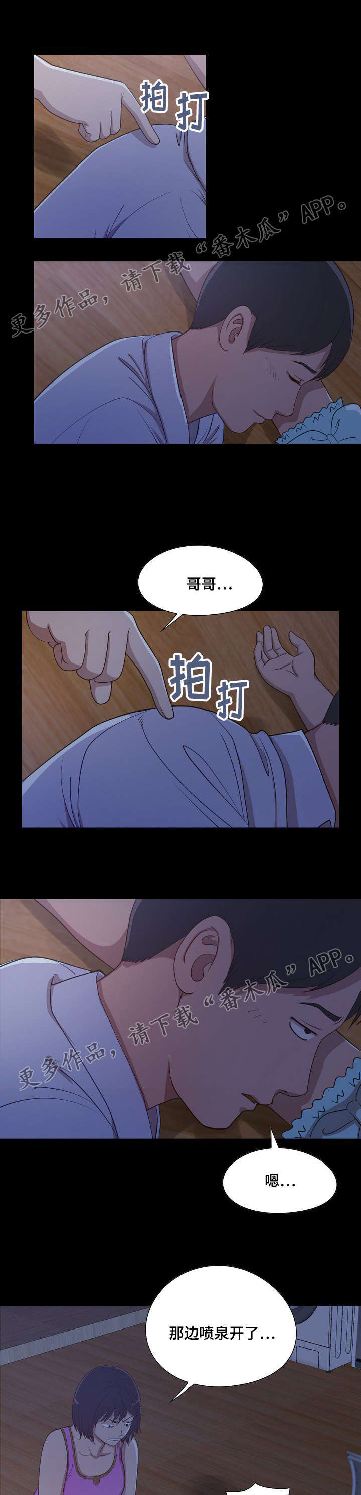 第6章：偷摸1
