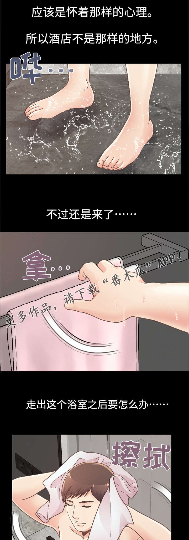 第31章：试探10