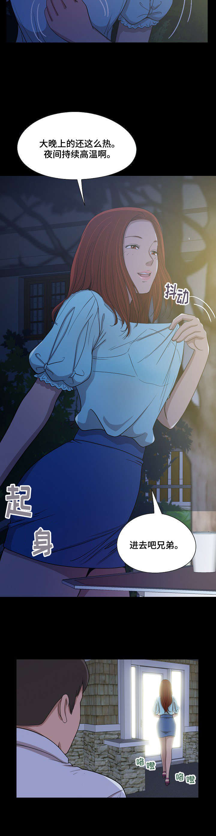 第4章：闲谈8