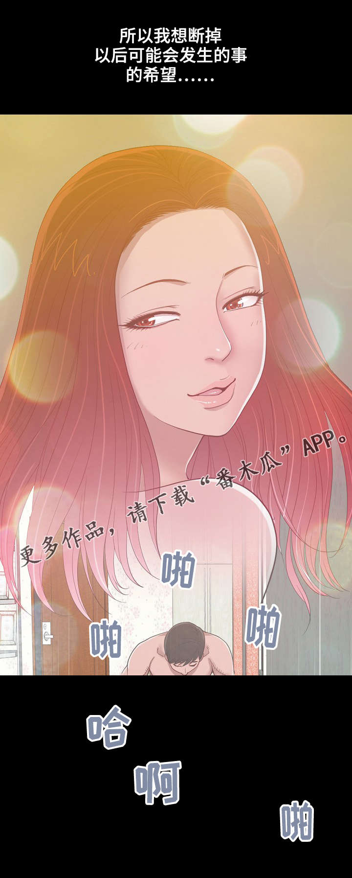 第7章：公认的恋人6