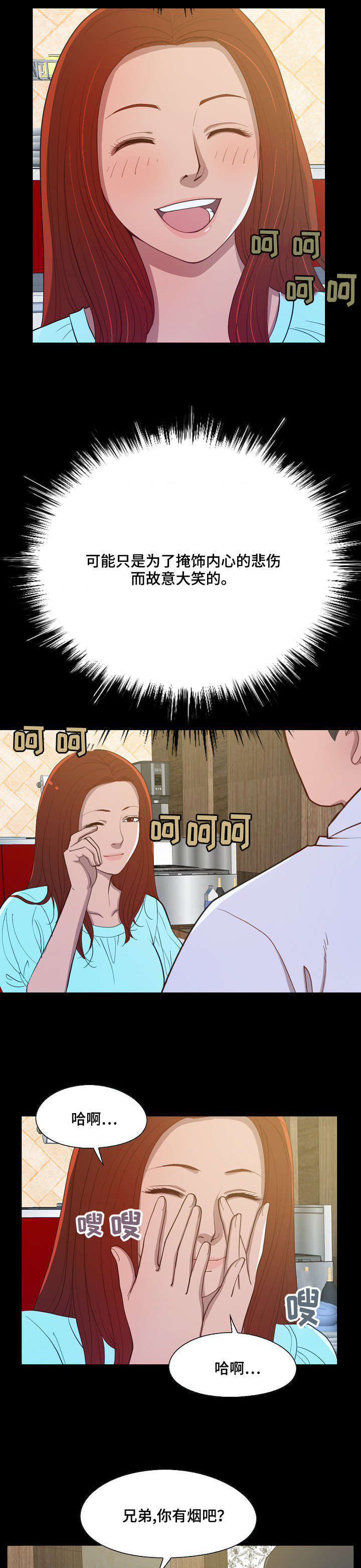 第3章：叫兄弟10