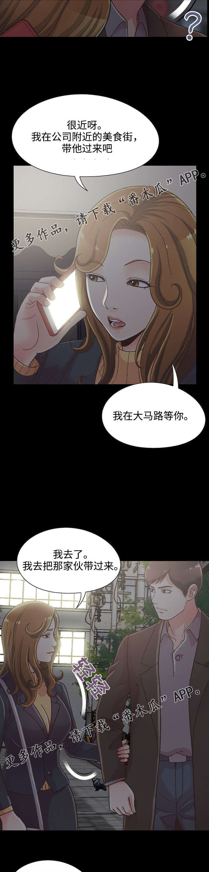 第30章：前辈的劝告11