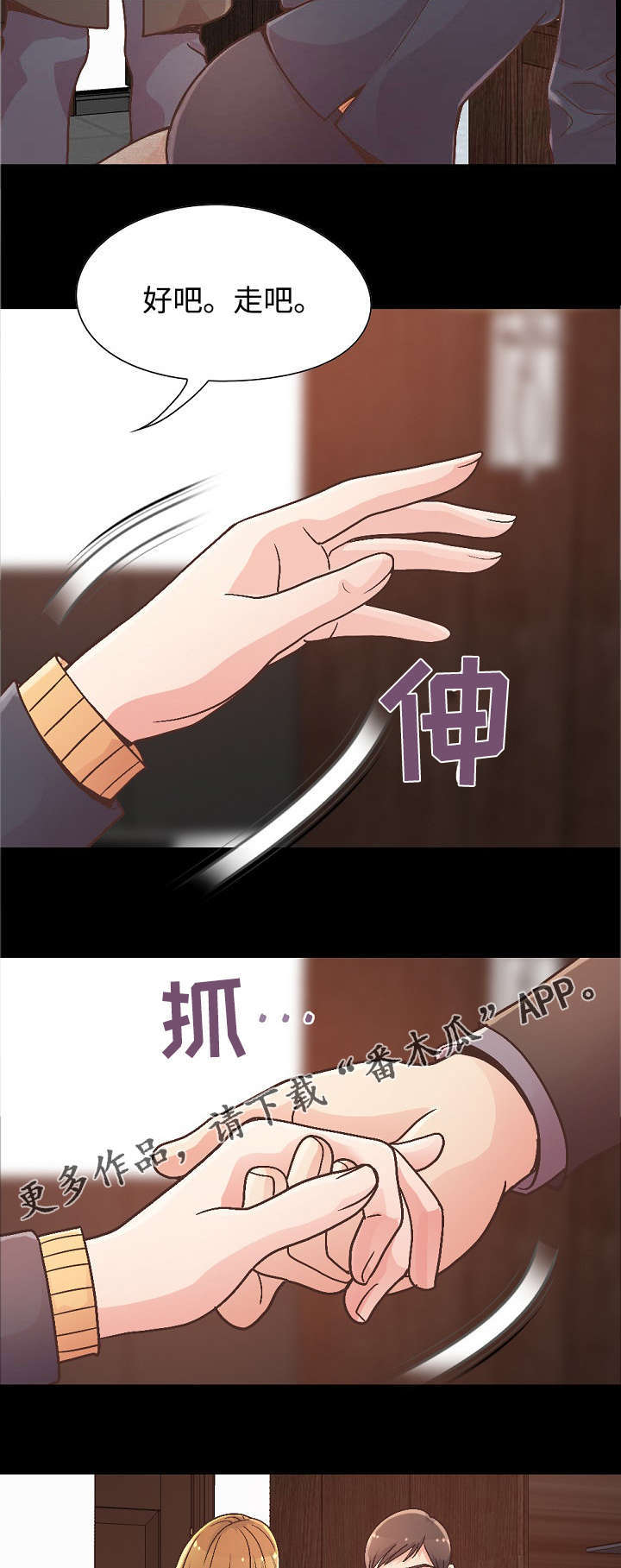第30章：前辈的劝告1