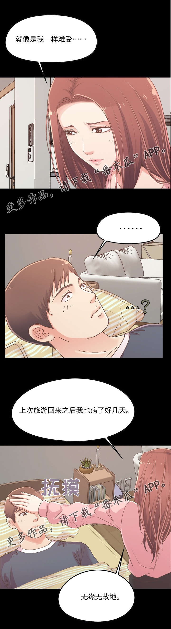 第17章：心痛10