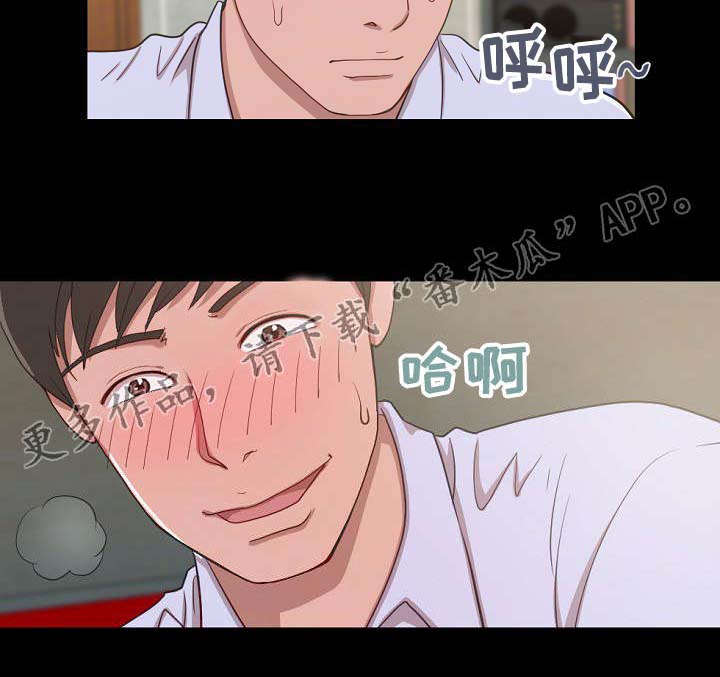 第5章：醉酒5
