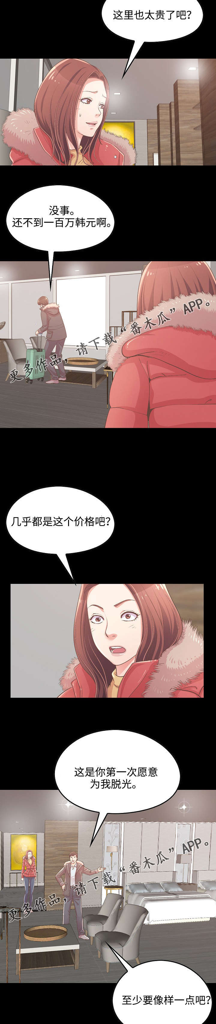 第23章：害怕失去2