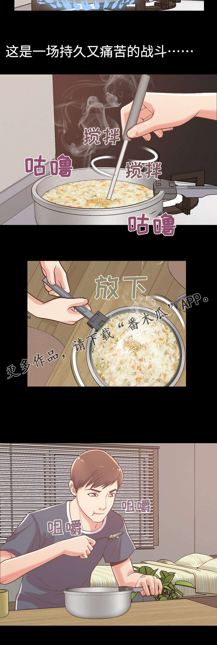 第20章：不一样的斗争8