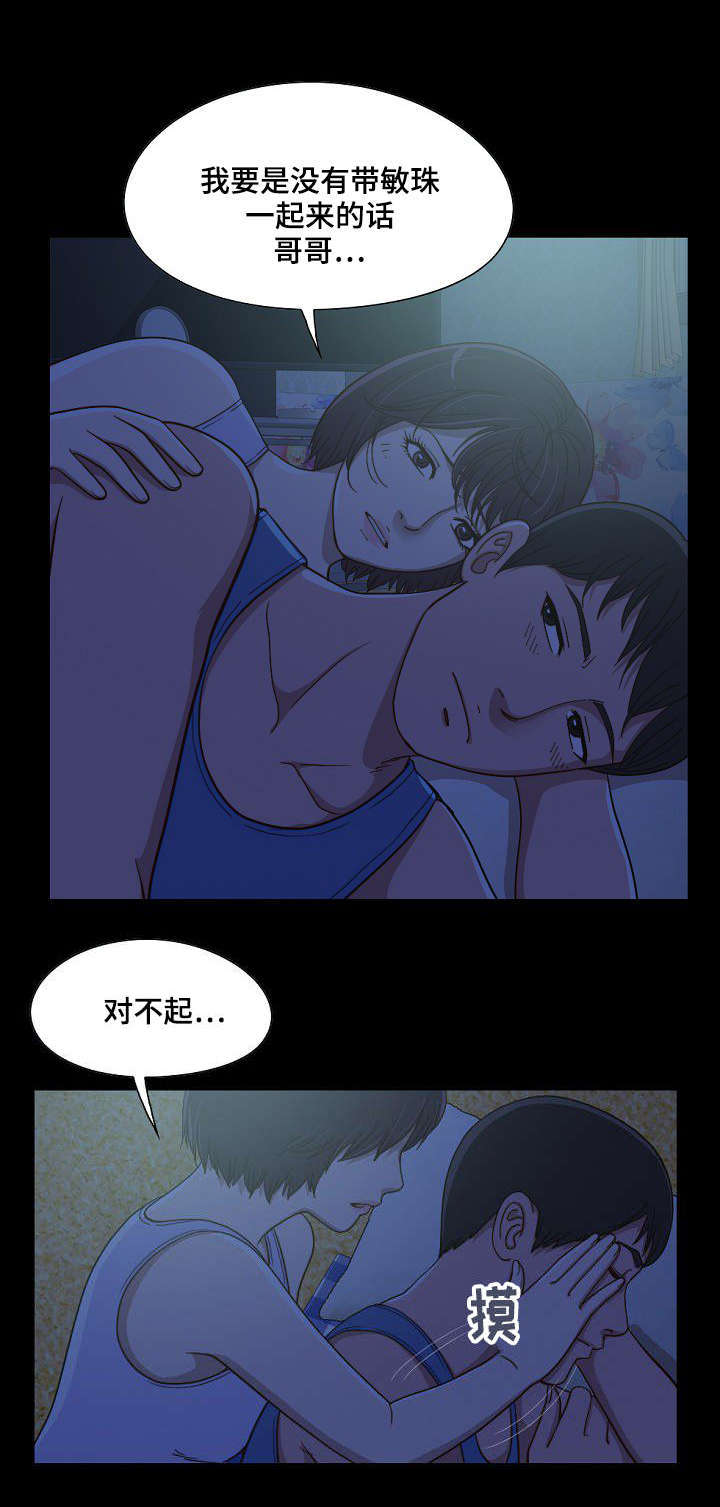 第2章：第一次拥有6