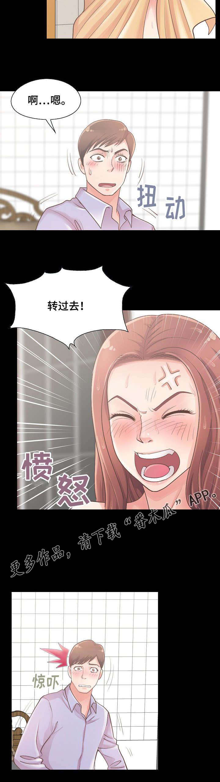 第14章：还好没出事1