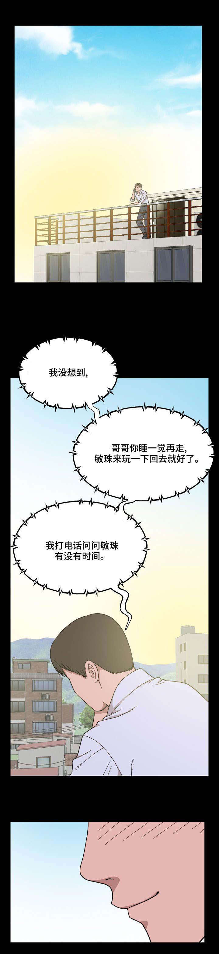 第3章：叫兄弟4