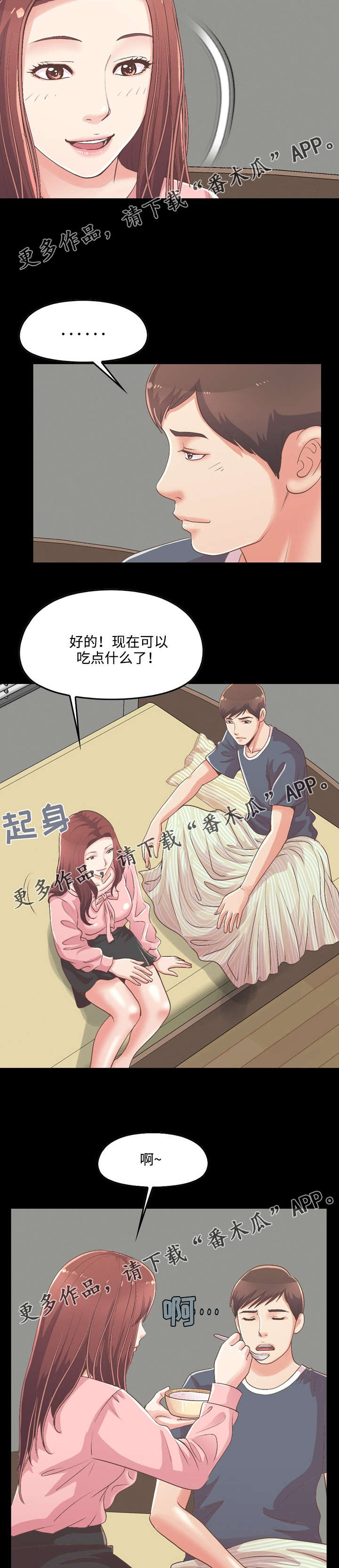 第18章：做饭8