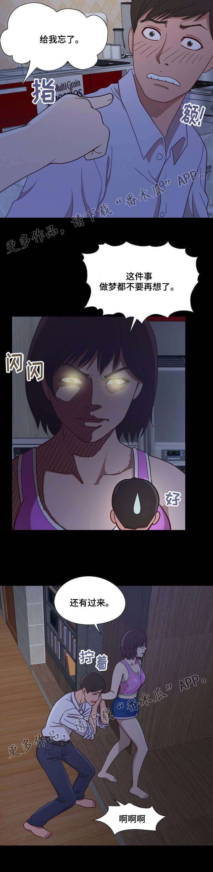 第6章：偷摸5