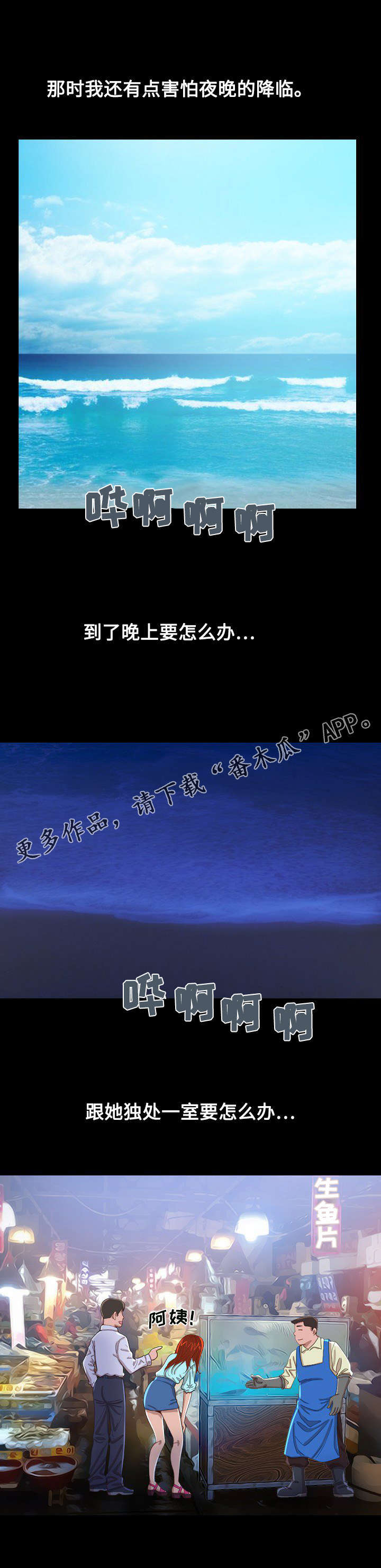 第11章：夜幕降临4