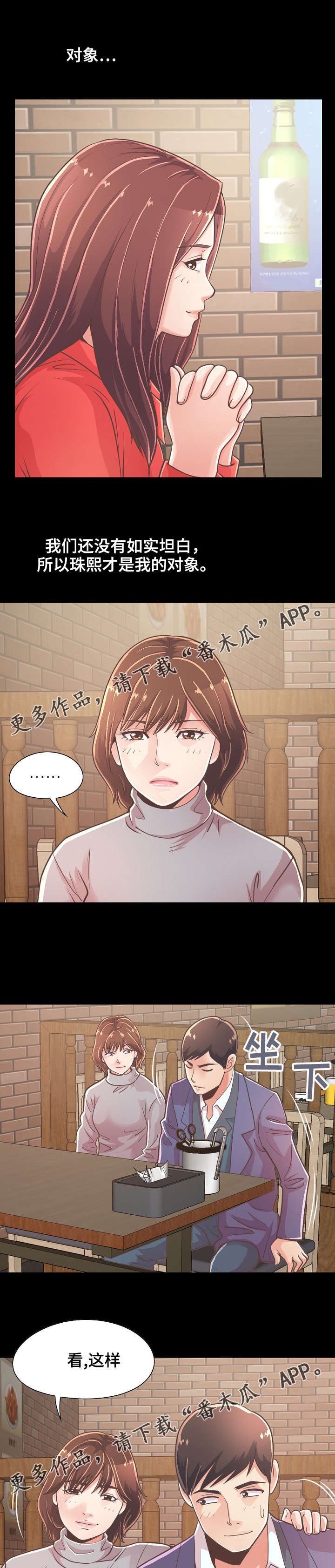 第44章：像判死刑7