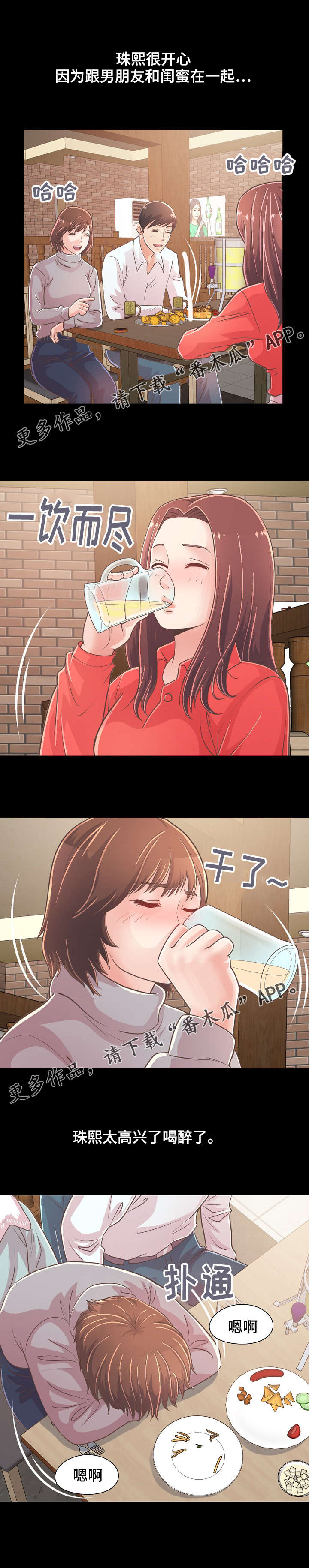 第44章：像判死刑12