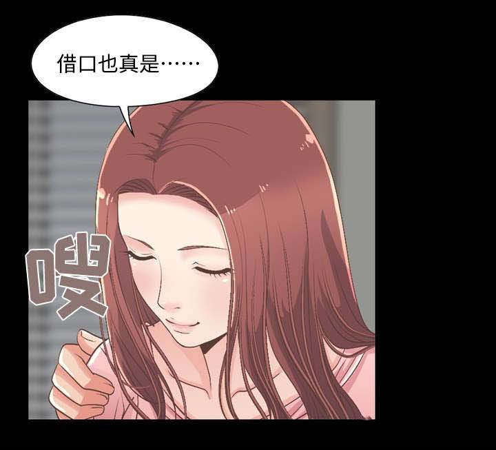 第19章：爱上她了3