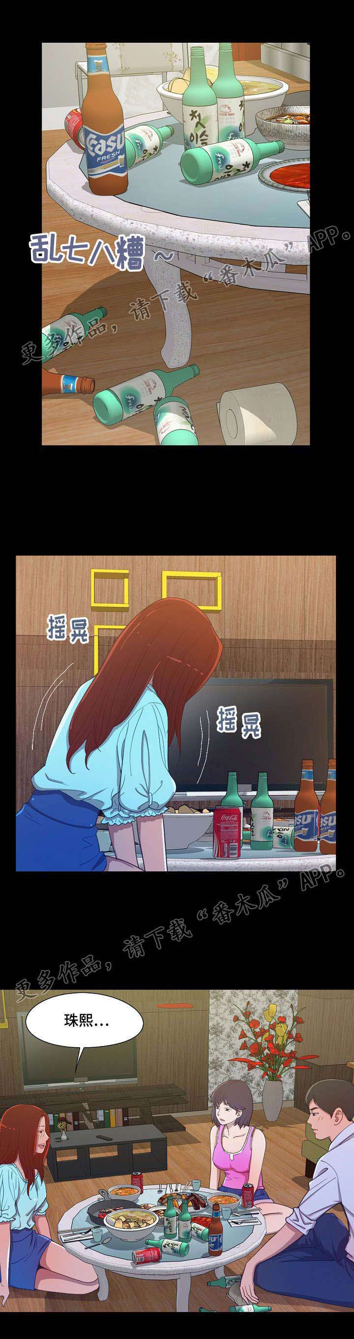 第5章：醉酒0