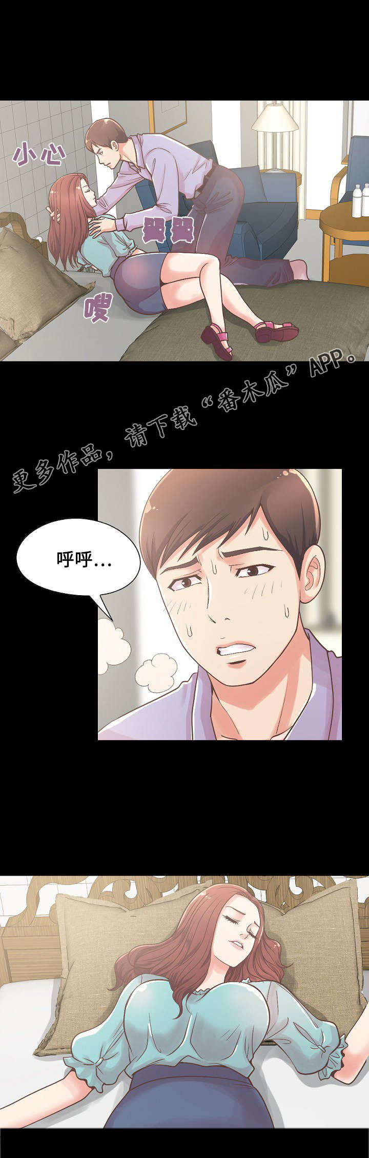第12章：独处一室2