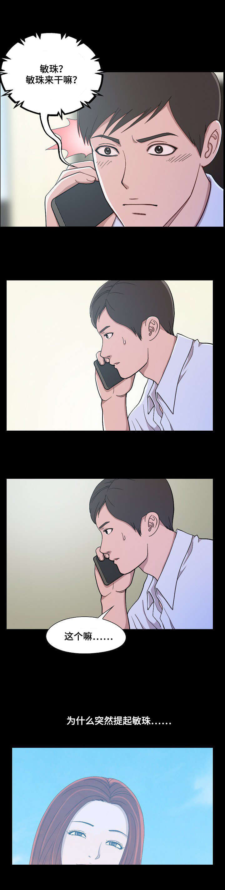 第1章：第一次旅行8