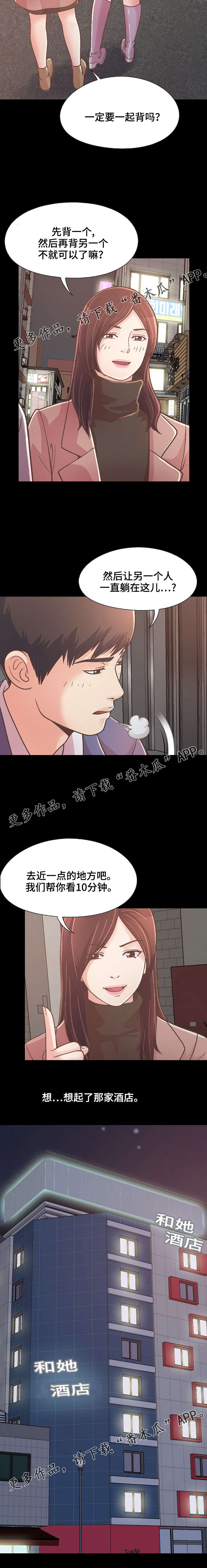 第46章：该背谁6
