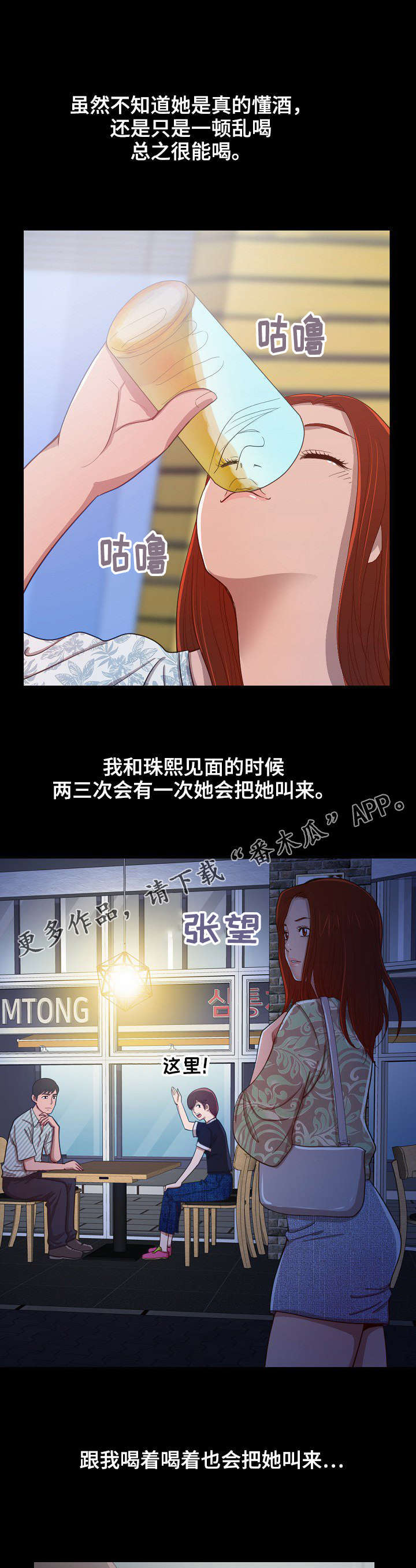 第8章：回忆第一次见面6