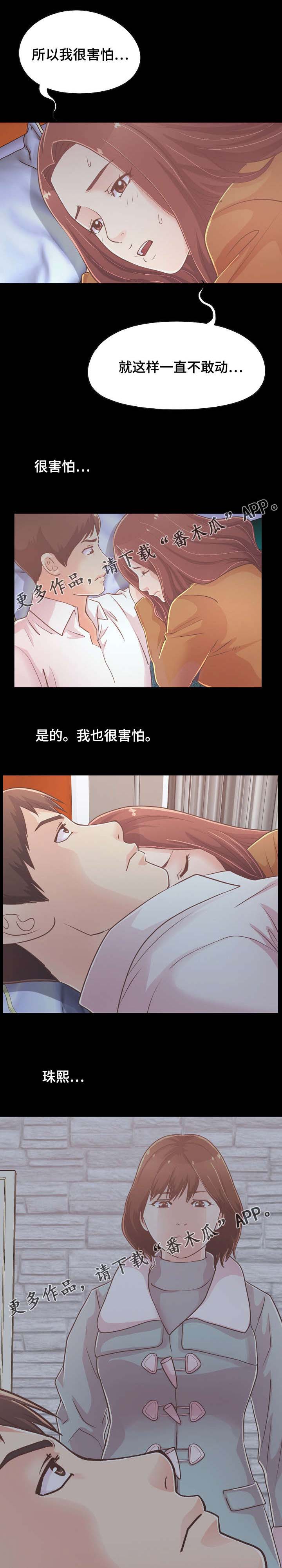 第49章：害怕0