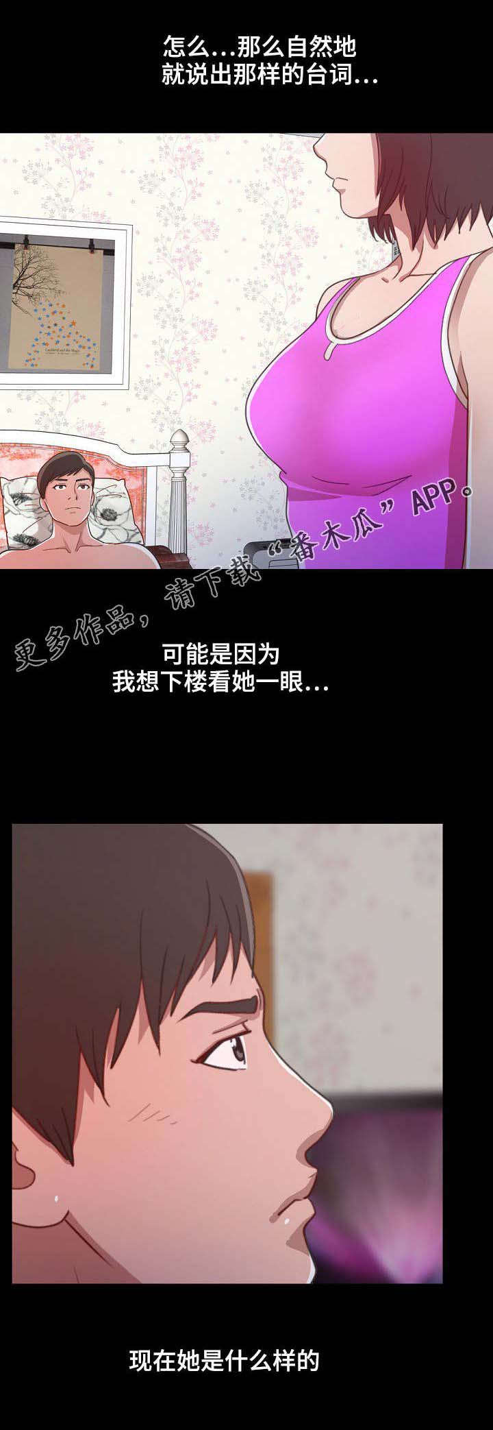 第9章：半年后再见7