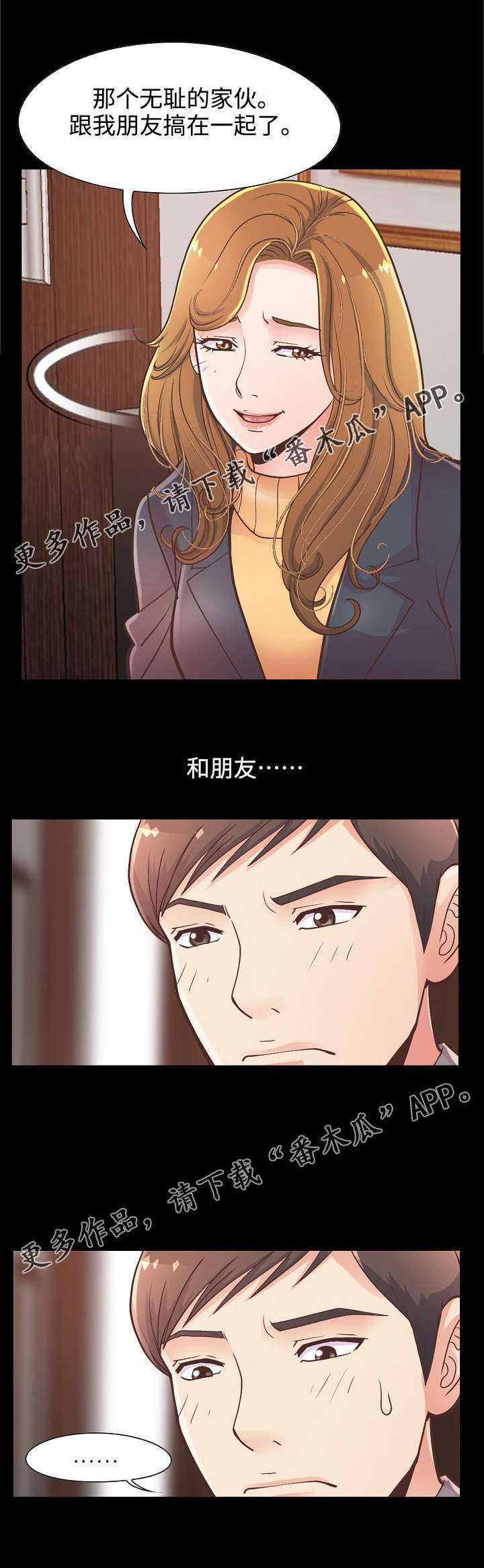 第29章：满足自尊心5