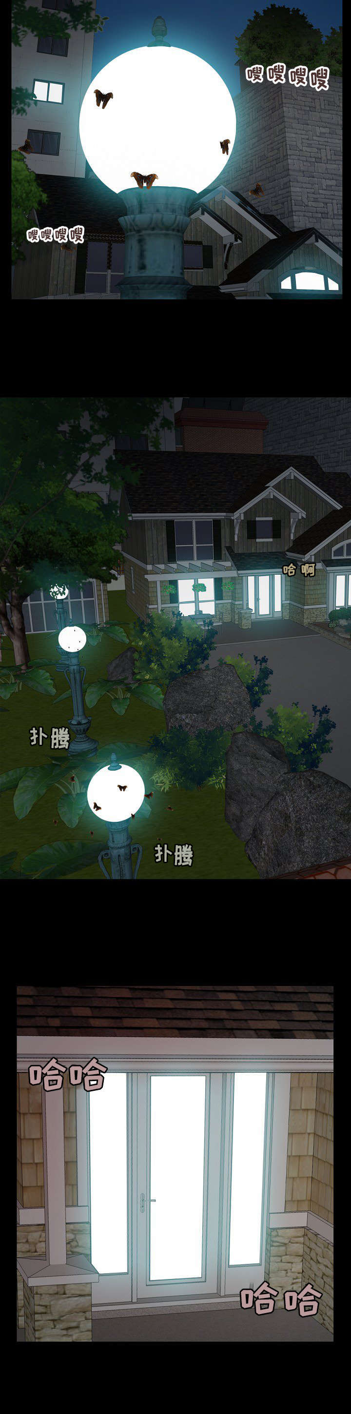 第3章：叫兄弟6