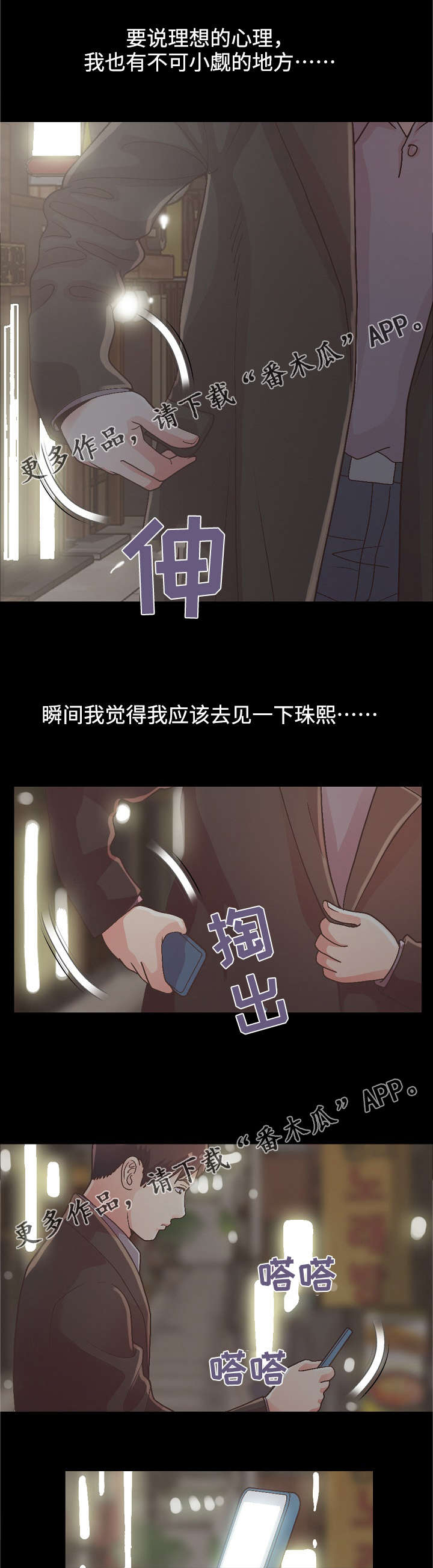 第31章：试探0