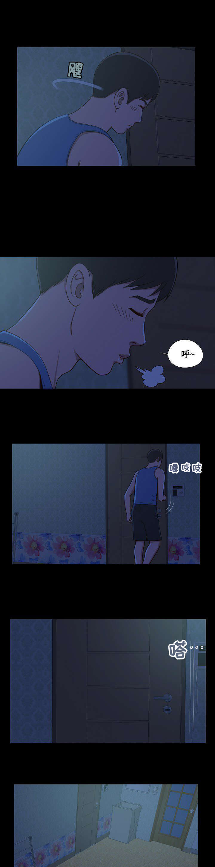 第2章：第一次拥有3