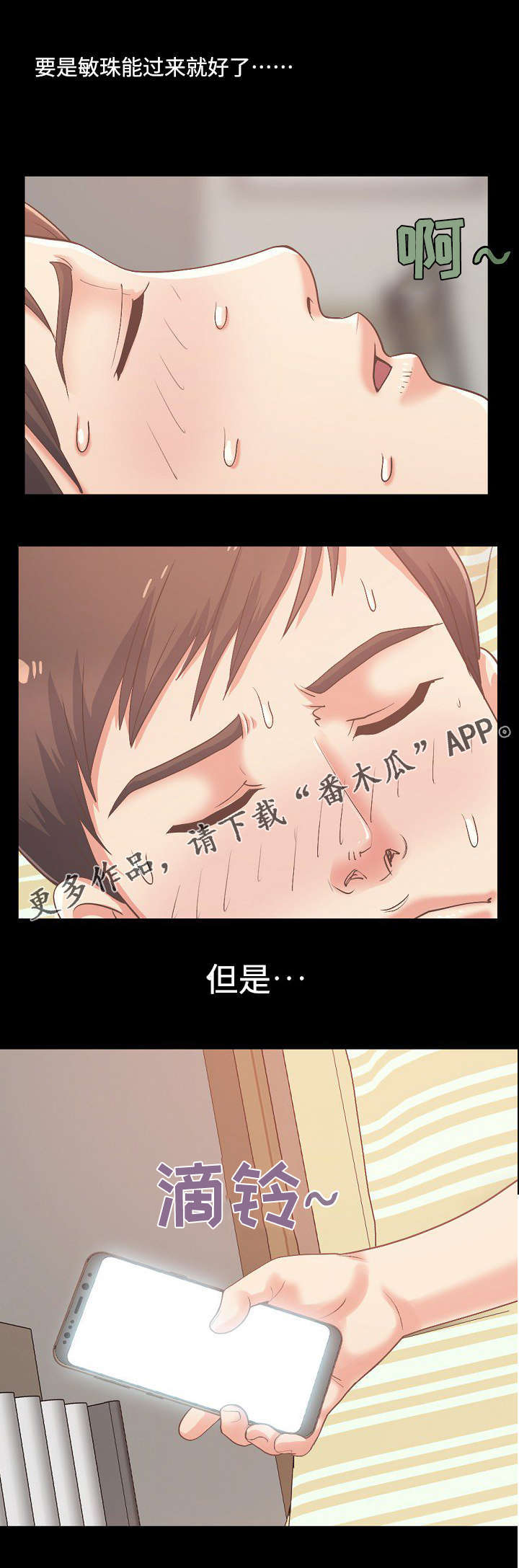 第16章：病倒了9