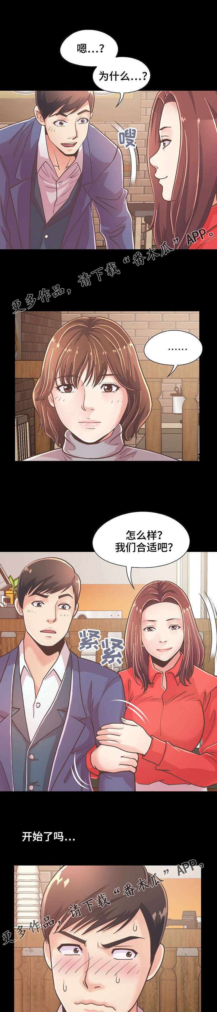 第44章：像判死刑4